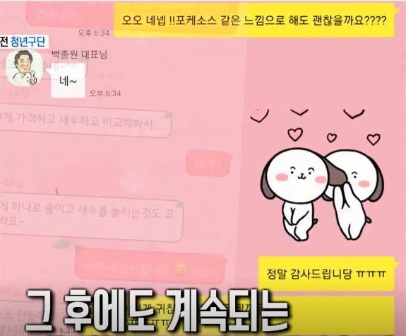 백종원... 골목식당 방송 후 뒷자리 썰 . . . jpg | 인스티즈