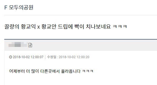 황교익 관련 클리앙의 현실인식 | 인스티즈