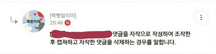 다른그림찾기_진짜 익담 찾기 (부제:비댓신고를 금지해야하는 이유) | 인스티즈