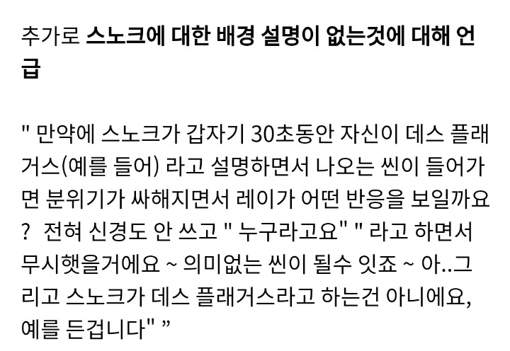 스타워즈 라스트 제다이 감독이 말하는 스노크 | 인스티즈