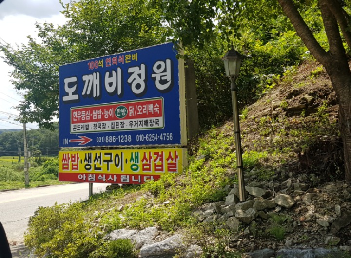정원식당 이미지