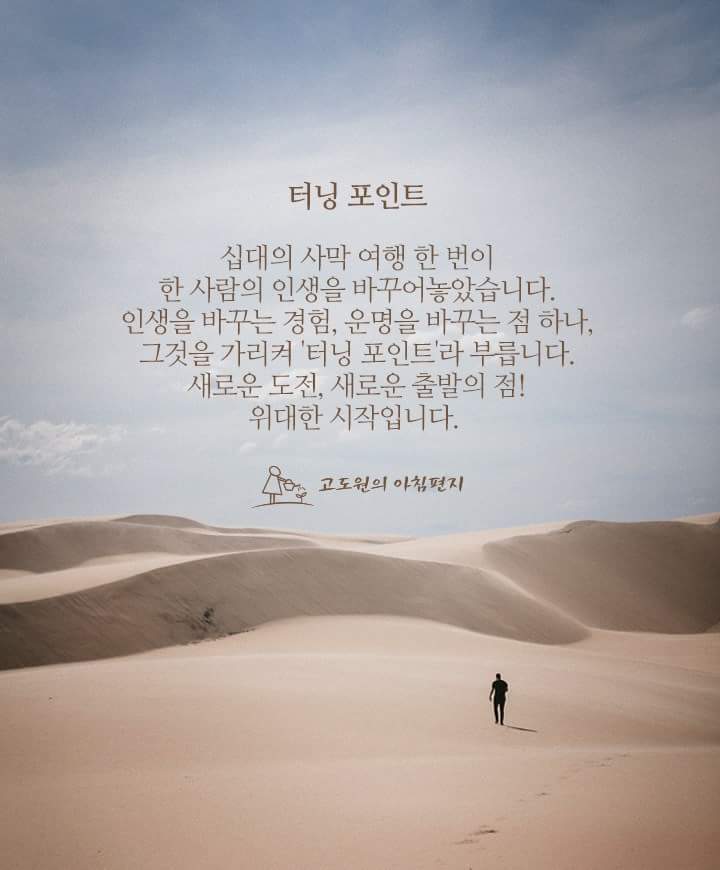 터닝포인트 이미지