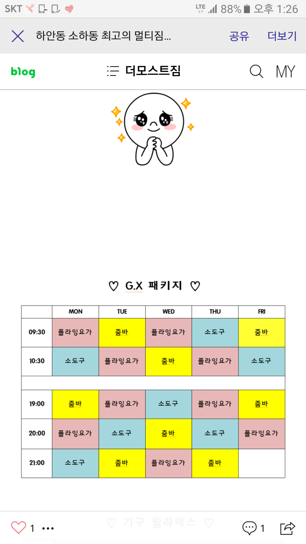 모스트짐 이미지