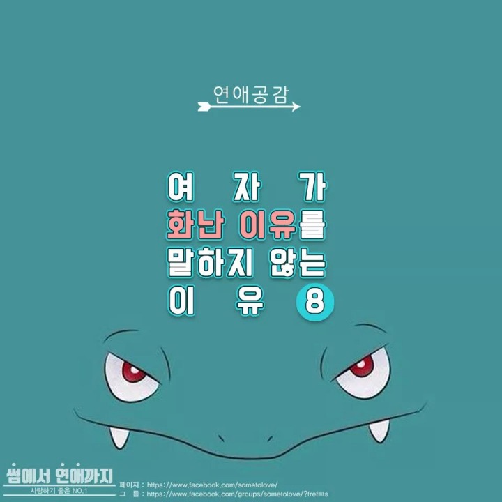 여자가 화난 이유를 말하지않는이유 | 인스티즈