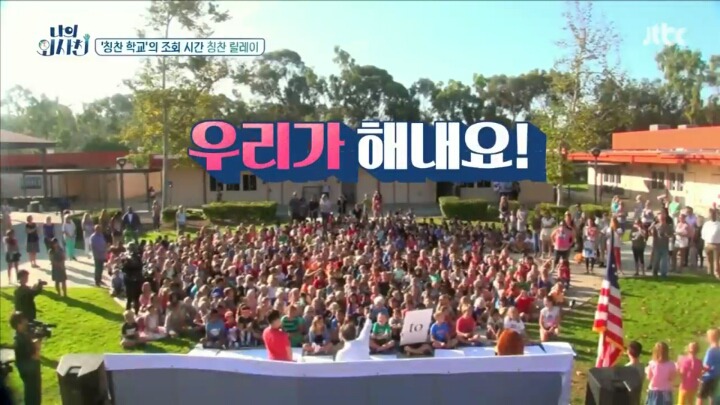 윤후의 미국 캘리포니아 초등학교 환영식 (귀염터짐) | 인스티즈