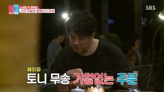 노사연♡이무송 부부의 한끼 식사 | 인스티즈