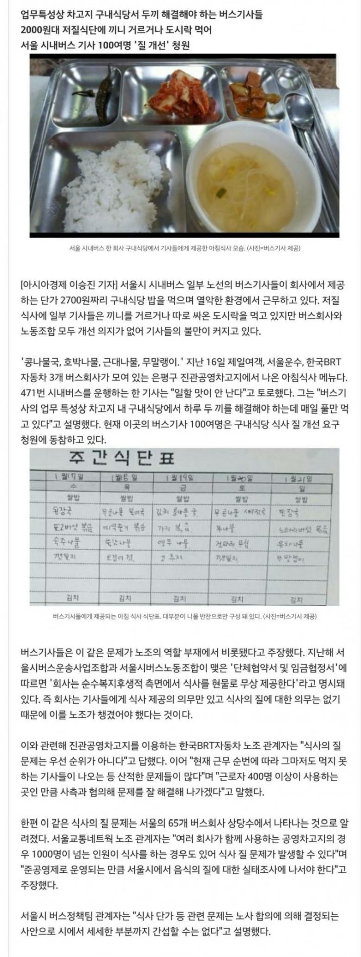 시내버스구내식당 이미지