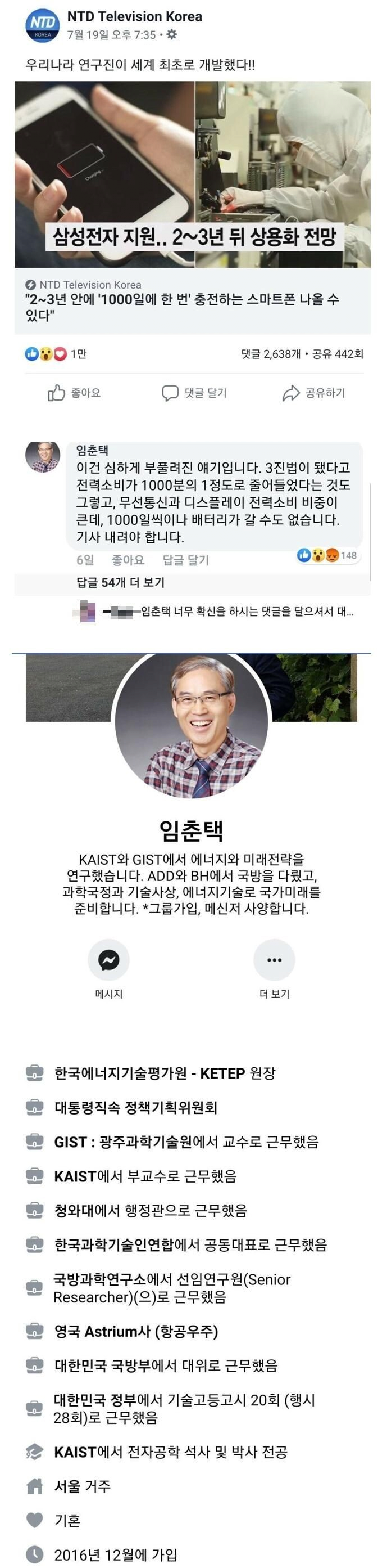 반박을 윤허하지 않으시는 커리어.jpg | 인스티즈