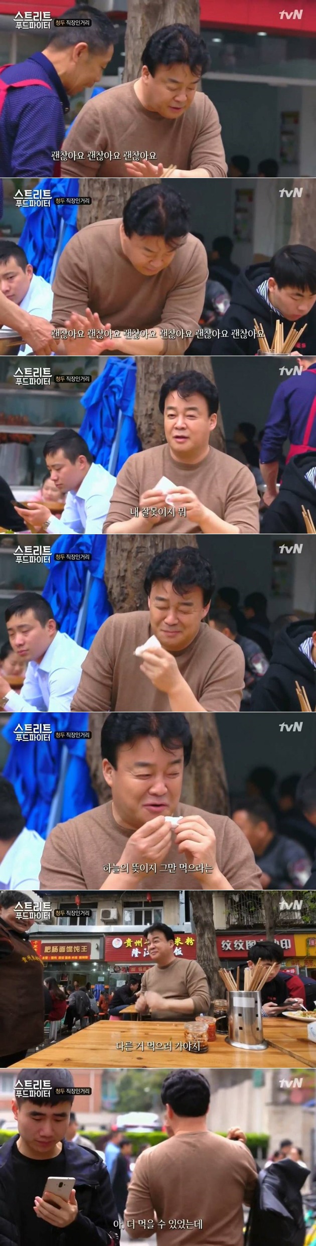 백종원 반찬리필 하러가다가 | 인스티즈
