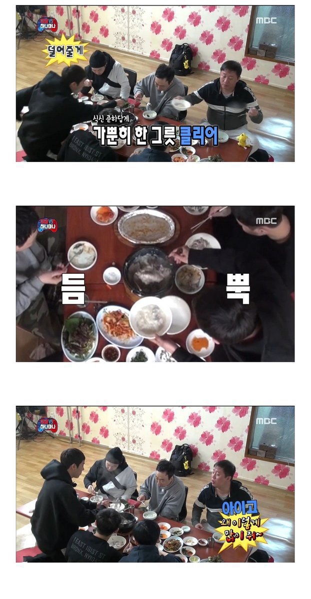 정준하에게 팩폭 날리는 광희 | 인스티즈