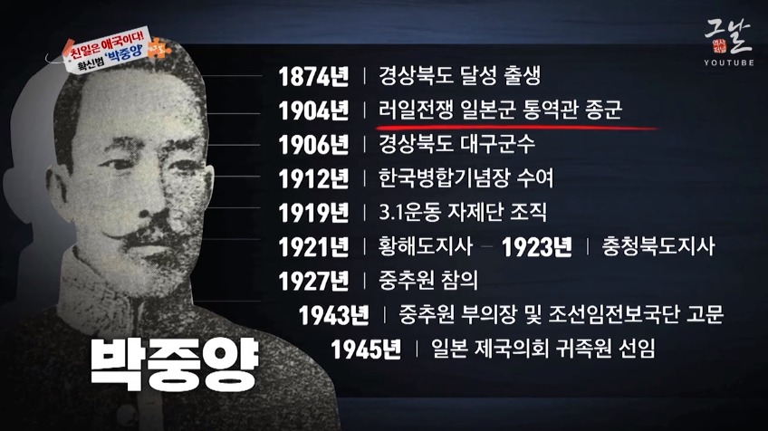 나는 친일은 하였으나 민족반역자는 아니다 | 인스티즈
