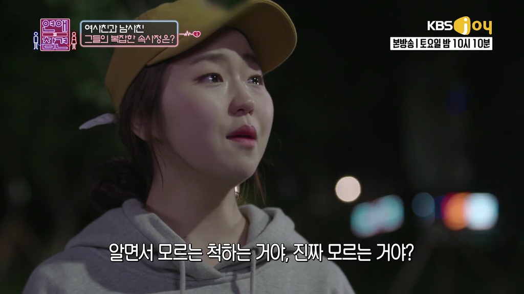 [연애의참견] 여자와 남자는 친구가 될 수 있을까요?.jpg -3 | 인스티즈