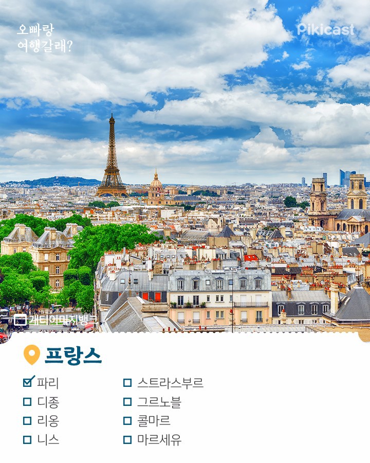 이중 본인이 가본 여행지는? | 인스티즈