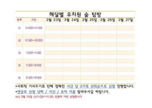 해달별유치원 이미지
