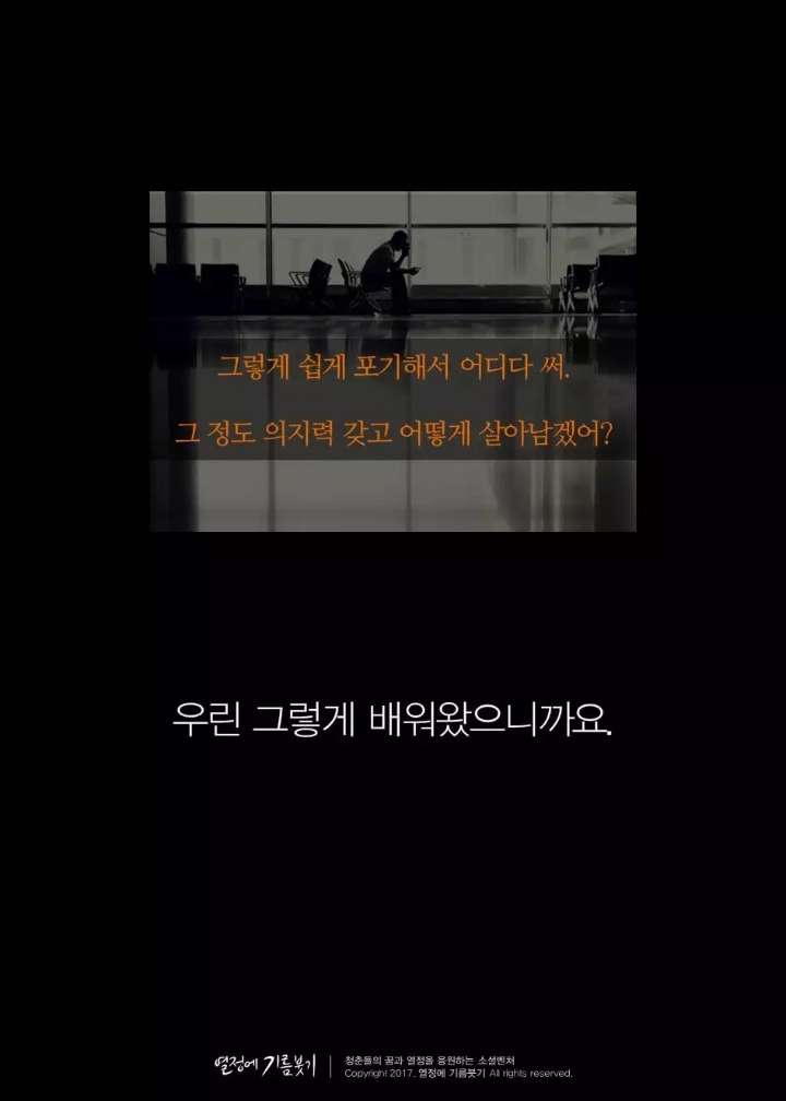 한국인이 제일 싫어하는 꼰대들의 한 마디 | 인스티즈