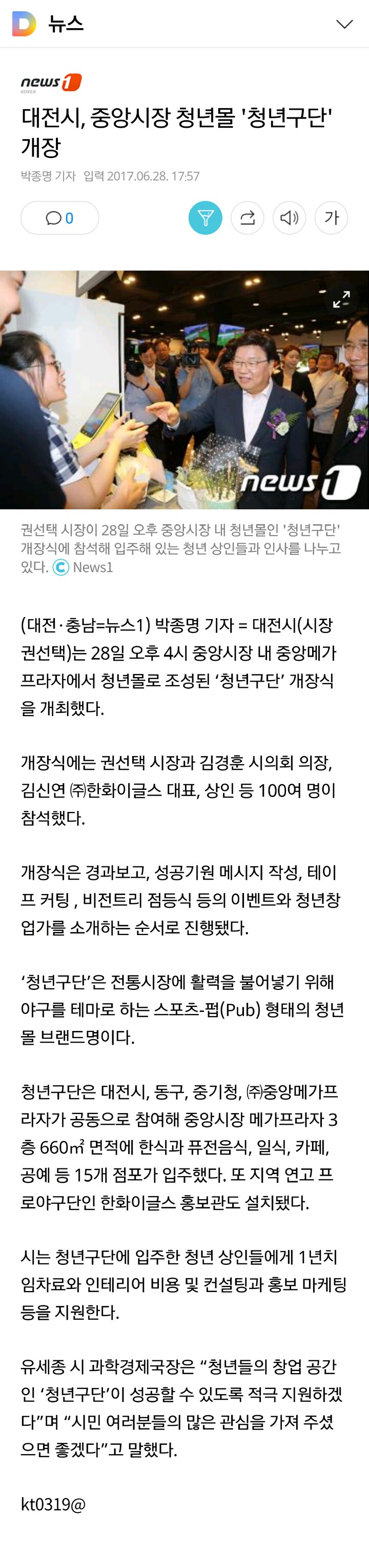 전시행정이라고 느껴지는 대전 골목식당 | 인스티즈