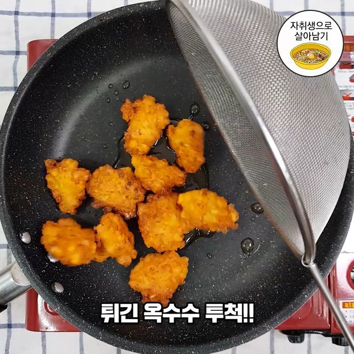 겨울철 달다구리 1등 간식 옥수수 빠-쓰 만들기 | 인스티즈