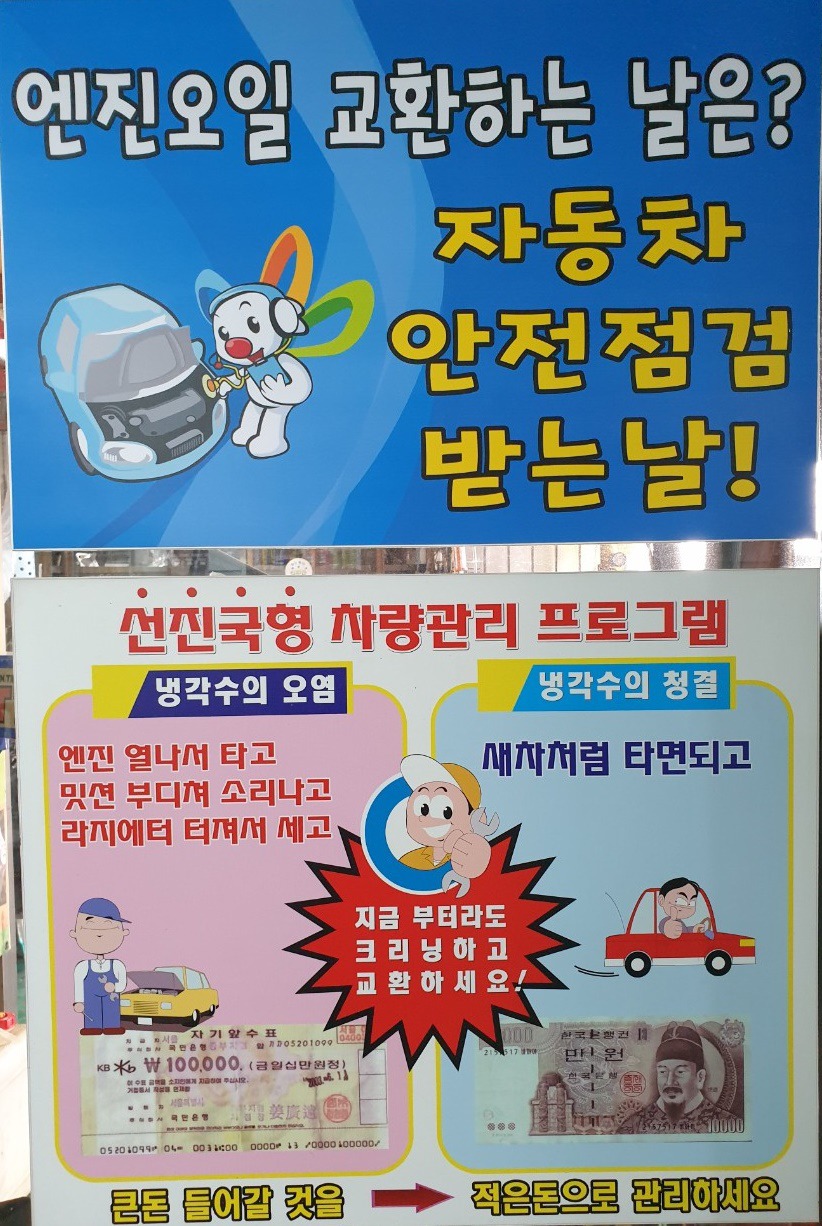 논산카센타 이미지