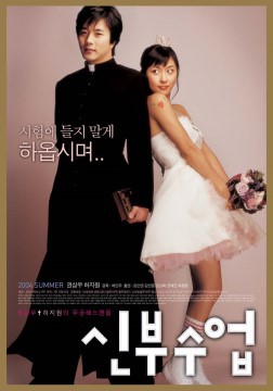 서양 네티즌들이 뽑은 최고의 한국 로맨스 영화 | 인스티즈