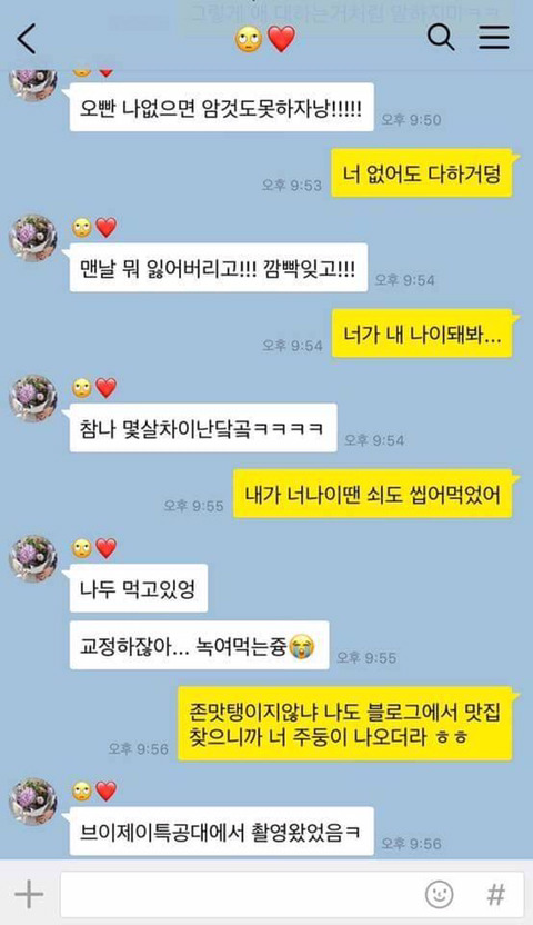 ㄹㅇ 환상의 커플 jpg | 인스티즈