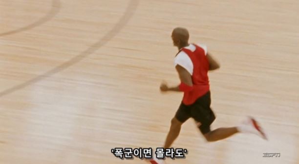 더 라스트 댄스에서 마이클 조던이 스스로 평가하는 자기의 리더쉽 | 인스티즈