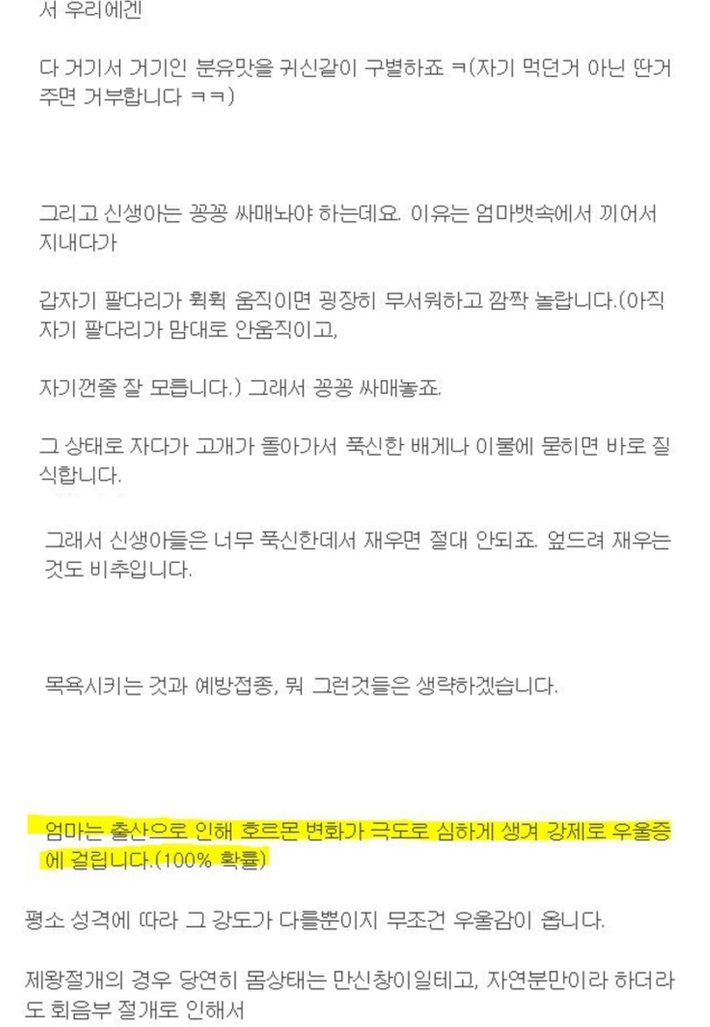 아기 아빠가 말하는 아기를 낳아야하는 이유 | 인스티즈