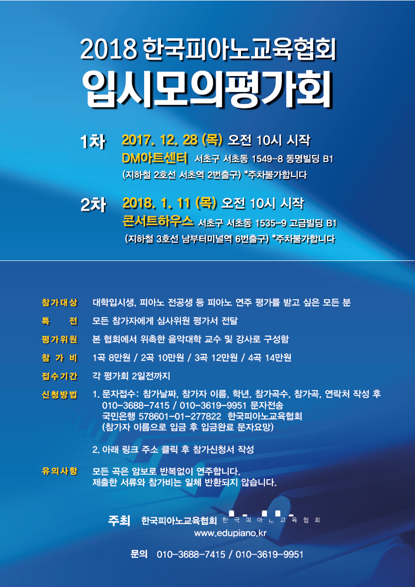 한국교육협회 이미지