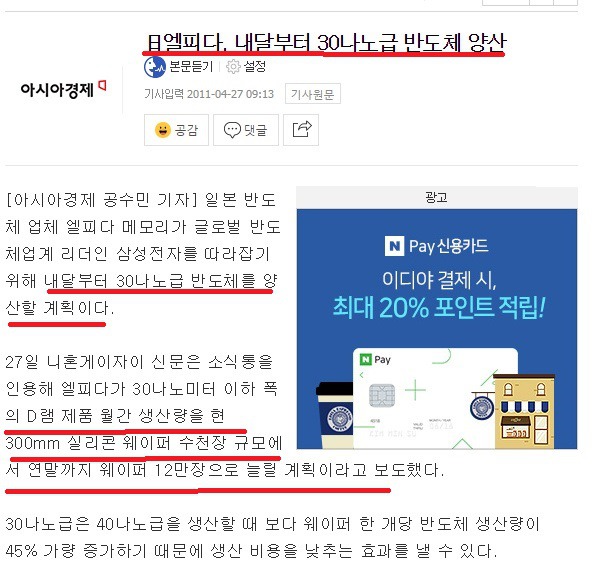 오늘 날 삼성전자 최대의 은인.jpg | 인스티즈