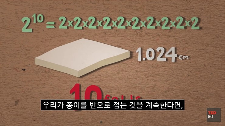 종이를 45번 접으면 달에도 닿는다.jpg | 인스티즈
