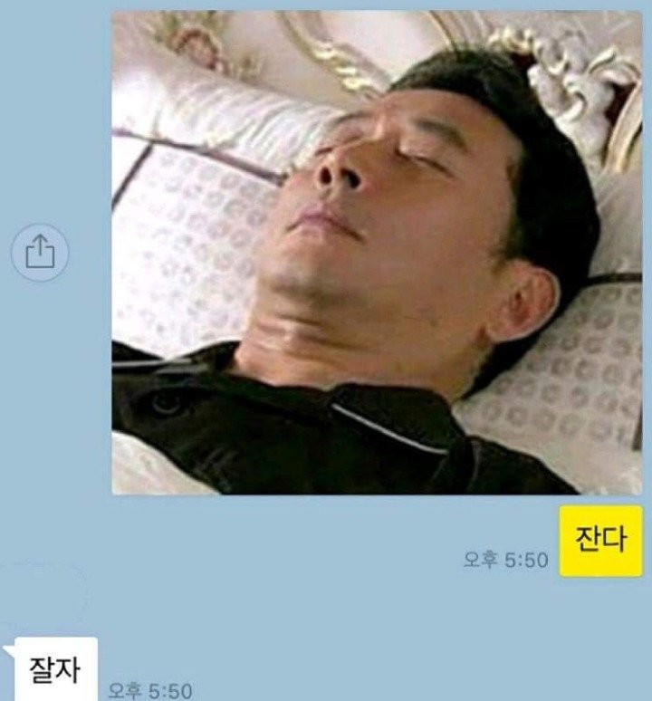 대놓고 하자고 하는 씹인싸 카톡ㅋㅋㅋㅋㅋㅋ | 인스티즈