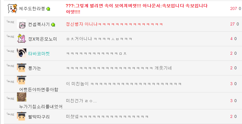  아나운서와 짐승같은 섹1스를 못하는 이유.jpg (feat. 웃대) | 인스티즈