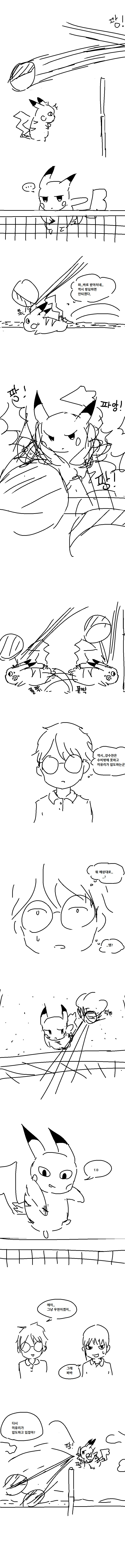 학교 컴퓨터실에서 여자애랑 게임으로 승부하는 만화 | 인스티즈