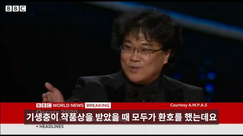 BBC 주한특파원이 전하는....기생충 오스카 수상.jpg | 인스티즈