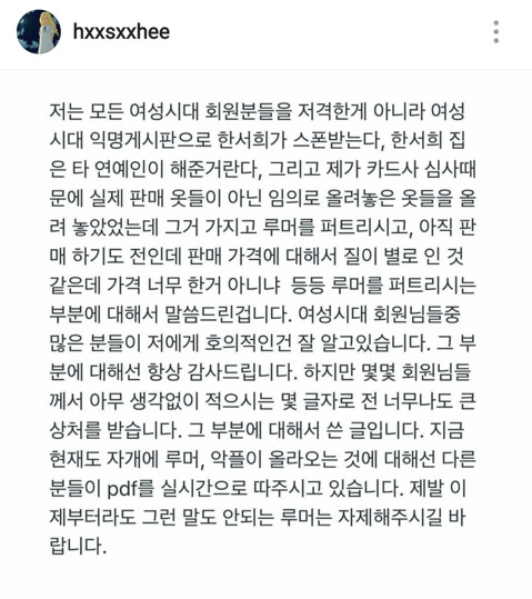 여성시대 vs 한서희 분열일어남 | 인스티즈