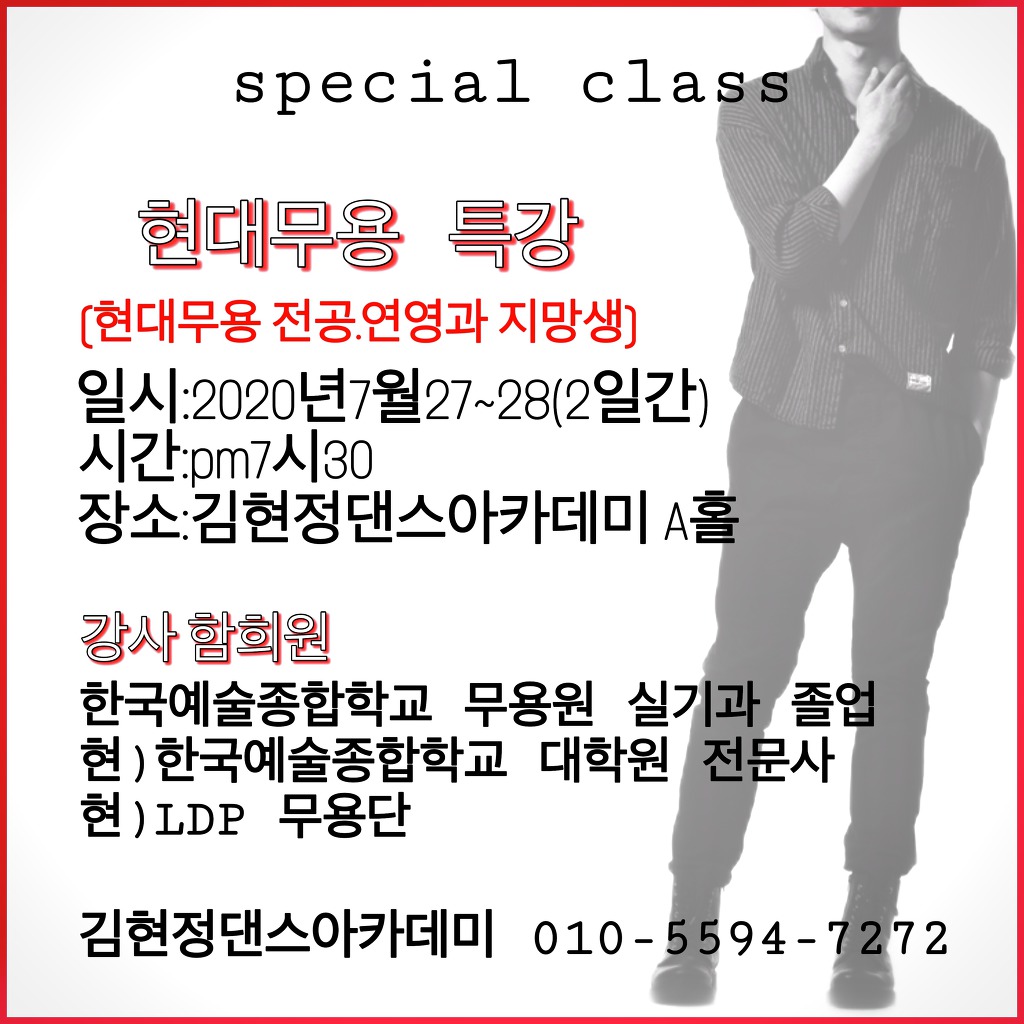 한예종무용학원 이미지