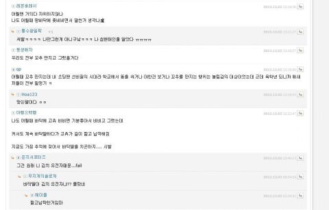 일베충들의 만행 모음 여자 강간하기 고인 모독 로리타 대통령 조롱 강아지랑 성관계 등등 | 인스티즈