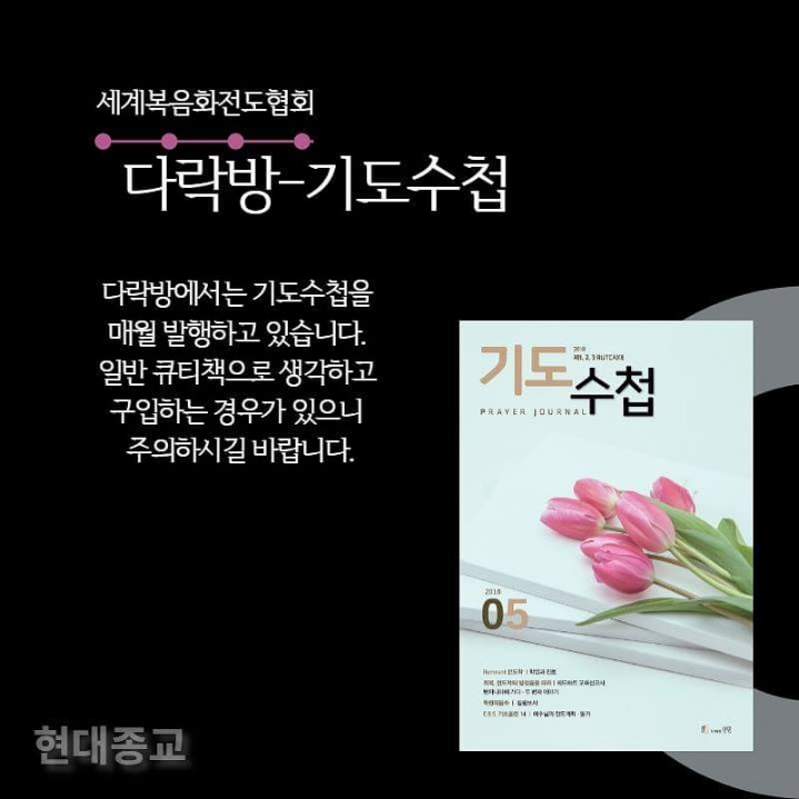 정체를 숨기는 이단종교 미디어 7.jpg | 인스티즈