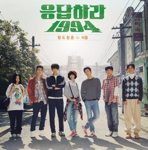 제일 재밌었던 응답하라 시리즈는? 1997 vs 1994 vs 1988 | 인스티즈