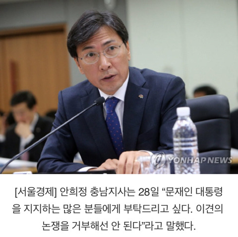 안희정의 발언에 대한 안민석 의원 반응+) 발언 추가함 | 인스티즈