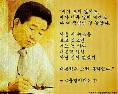 대통령의 자리. jpg | 인스티즈