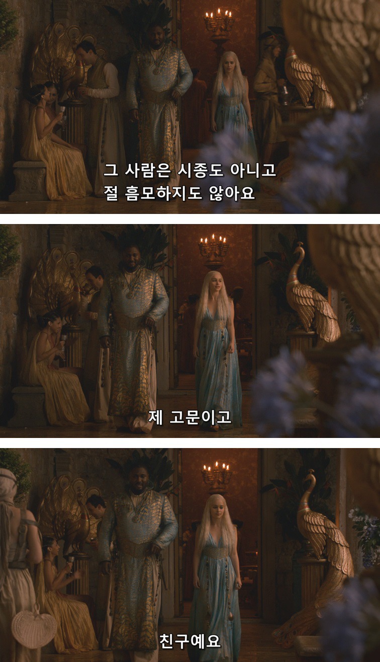 [왕좌의게임] 폭풍의 딸 21화 | 인스티즈