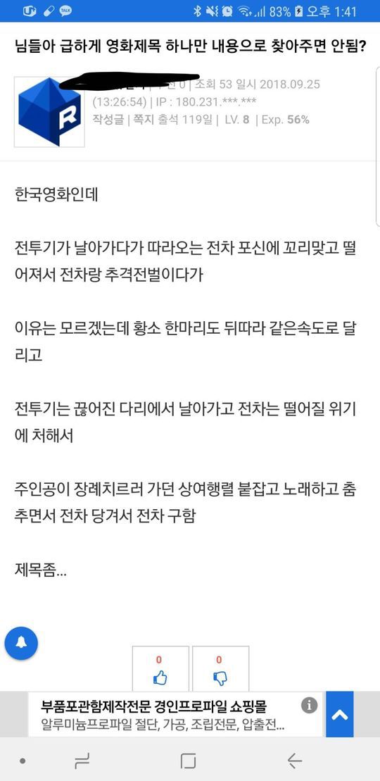 저 세상 한국 영화.JPG | 인스티즈