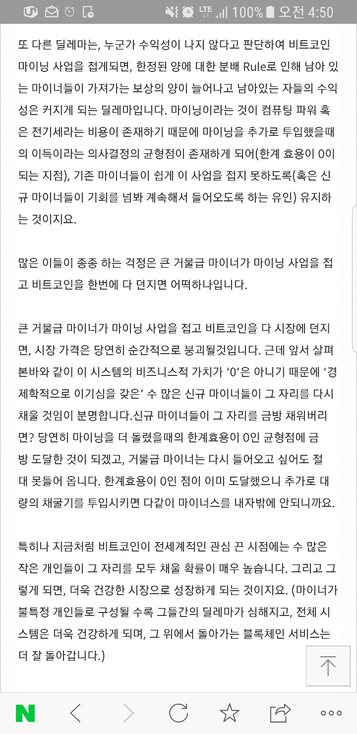  가상화폐는 어떻게 가치가 있는가? (블록체인과 암호화폐를 분리할 수 없는이유) | 인스티즈