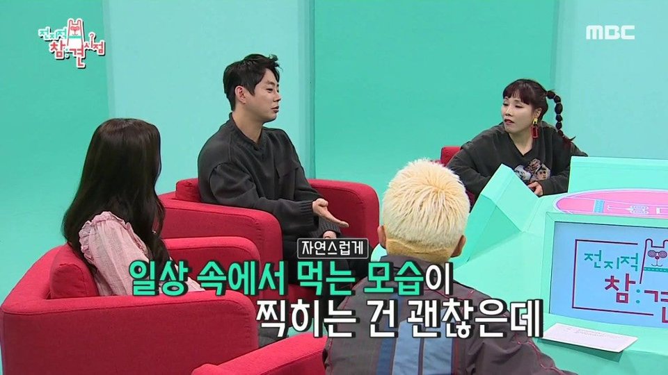 테이가 먹방이 힘든 이유 | 인스티즈