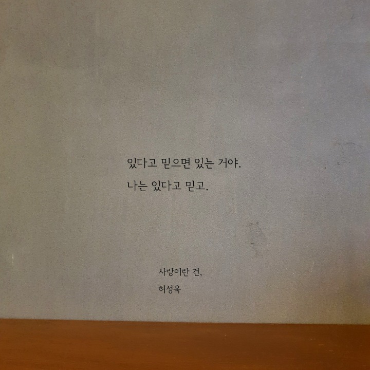 그렇게 오늘이 지나간다 | 인스티즈