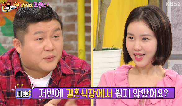 조세호와 과거 인연이 있는 배우 김예원 ㅋㅋㅋㅋ.jpg | 인스티즈