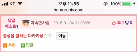  대한민국 5대 대통령 다카키상 | 인스티즈