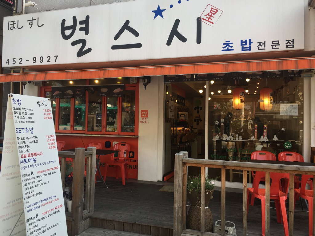 별스시 이미지