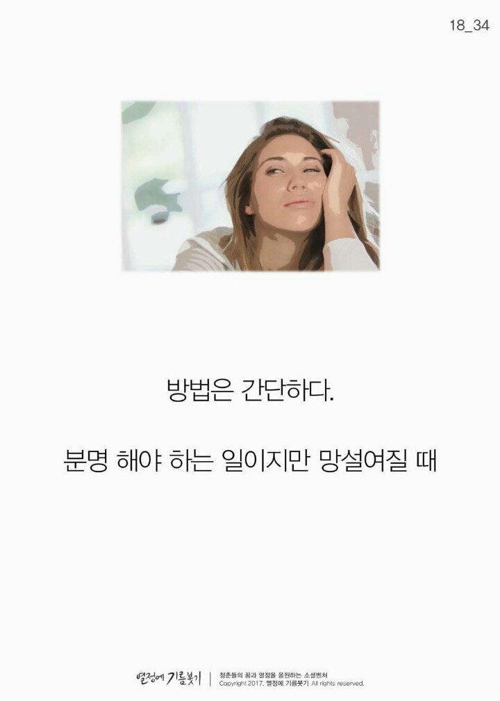  작심삼일에 대한 현실적인 조언.jpg | 인스티즈