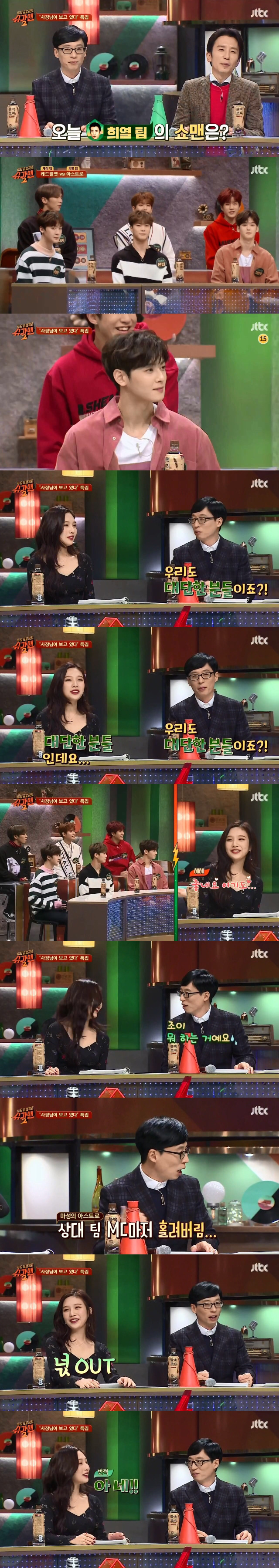 [슈가맨2] 얼굴천재 차은우랑 눈싸움하는 레드벨벳 반응.jpgif | 인스티즈